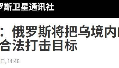 俄军捞大鱼，乌军和丹麦军官来势汹汹：普京下令精准斩杀一个不留