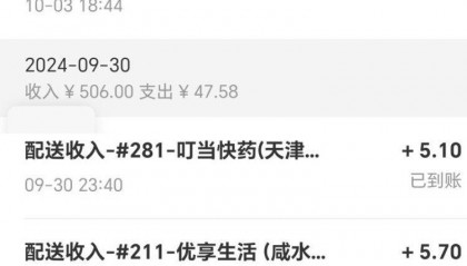 幸福航空欠薪风波：在职飞行员送外卖