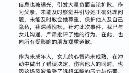 百度安全负责人回应“谢广军女儿开盒事件”：数据并非从百度泄露