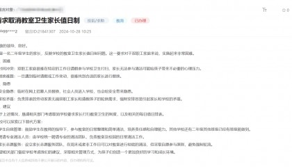 热议！深圳有家长请求：取消，教育局：遵循自愿原则