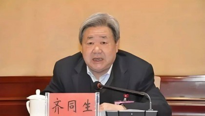 受贿数额特别巨大，正部级“老虎”齐同生被公诉