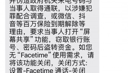 有人瞬间被划走30万！紧急提醒：关闭手机这项功能！