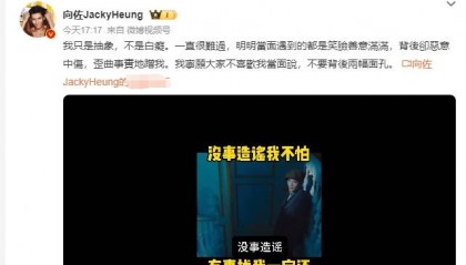 向佐再发文回应扇巴掌事件：我只是抽象不是白痴