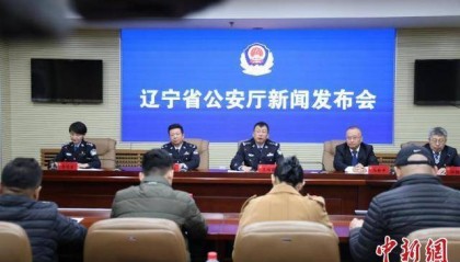 抓获1171名犯罪嫌疑人 辽宁公安打击涉油气违法犯罪专项行动成效明显