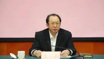 贪腐行为涉及两省，被查前4天还在开会，王一新被公诉