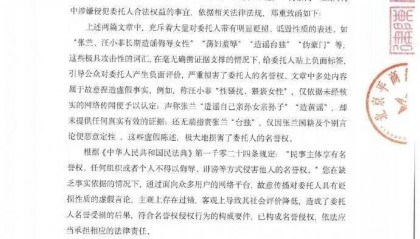 汪小菲、张兰，联合发函！