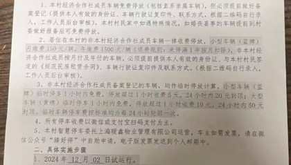 【紫牛头条】上海一村庄“围村收费”？外来租户：交了房租也得再交“过路费”