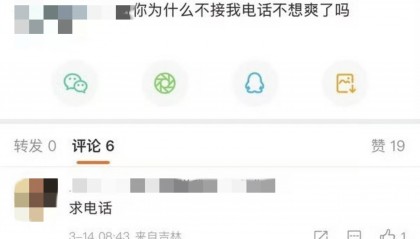 “人肉你咋了？反正我在国外”，律师：亦可追责
