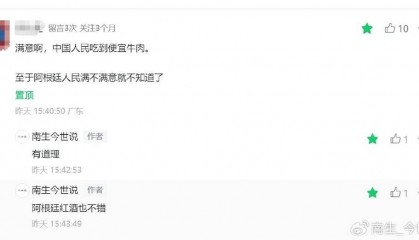 我错了，真诚的道歉！米莱是好人，为了中国人民的幸福，您辛苦了