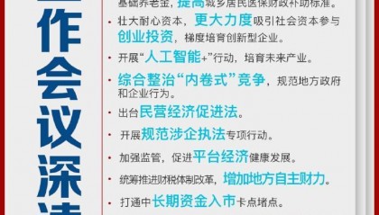 中央经济工作会议深读：“适时降准降息”，明年空间有多大