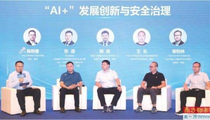 新型数字安全须用AI技术抵御AI攻击