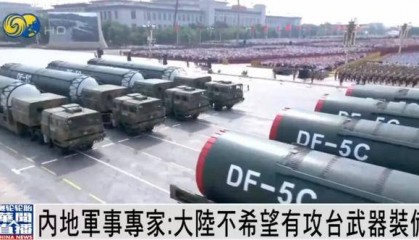 何雷：大陆不希望有攻台武器装备，若要武力解决台湾问题，将...