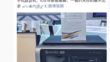 华为李小龙：华为手机无密码完全无法获取数据，拆“内存”都不行