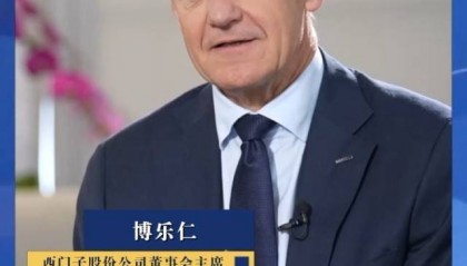 西门子CEO：技术封锁+加征关税未阻挡中国发展