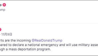 特朗普证实将宣布全国进入紧急状态，利用军事力量驱逐非法移民