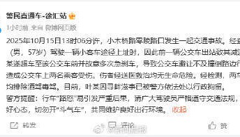 上海警方通报：男子故意多次急刹，致公交车撞树，两名乘客受伤，行拘！