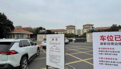 许昌胖东来天使城客流爆满，人大政协机关开门提供约450个免费车位迎客