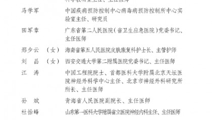 新疆维吾尔自治区人民医院李国庆荣获全国卫生健康系统“白求恩奖章”