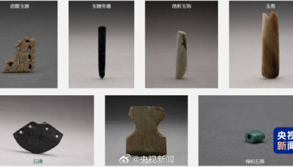 三星堆遗址又有新发现！出土石蛇等20余种玉石器