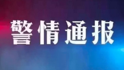 潮州警方通报：5人散播“店铺被要求整改罚款”等谣言被处罚