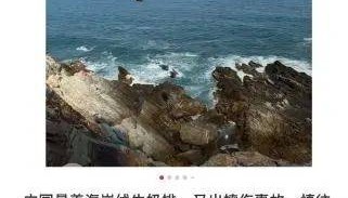 一红衣女子，突然坠崖！事发深圳网红海岸