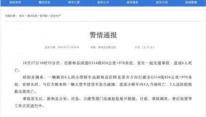 轿车掉头时与货车碰撞，6人不幸身亡