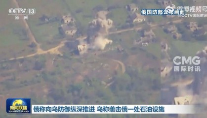 俄军继续向乌军防御纵深推进！乌方：俄以“创纪录数量”的无人机和导弹发动袭击