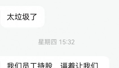 太惨了！甘肃银行上市前员工被迫贷款入股，人均10万如今亏了80%...