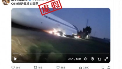 明查｜这是“C919迫降在农田”？实为飞机模型将用于科普体验
