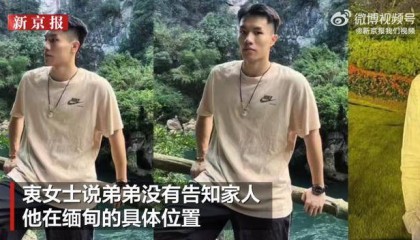 广州一模特被前老板骗至缅甸非法拘禁，亲属已报警