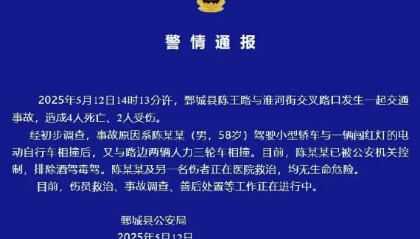 山东鄄城发生一起致4死2伤交通事故！警方通报：58岁陈某某已被控制