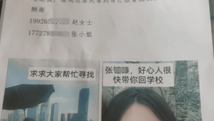 湖北大学失联女生遗体被发现 校方通报：深感悲痛，初步排除案件