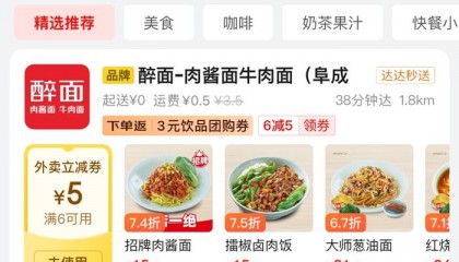 京东进军外卖、网约车，刘强东为了啥？