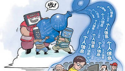 谁在贩卖我们的个人信息？（法治聚焦）