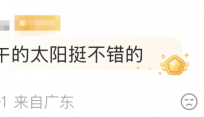 下一波暴雨，马上到广东！深圳晴热余额仅剩2天！洗晒、出行抓紧安排