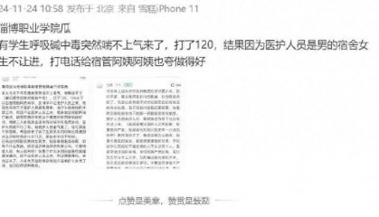 女生在宿舍呼吸困难，120男医护被值周女同学拦住不让上楼？学校回应