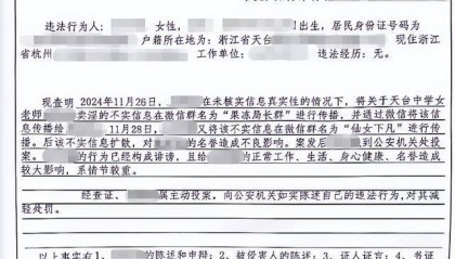 微信群聊“八卦”被行拘，女教师坚称是闲聊