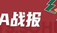 琼斯空砍42分大三双 天津险胜吉林结束连败