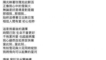 琼瑶遗书全文曝光：不要为我难过，我已“翩然”离去