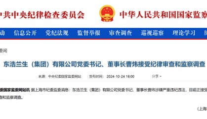 上海突发！曹炜被查