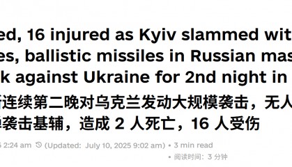 开炸！俄高超弹出击，6万架无人机库存充足，乌克兰度过艰难一夜