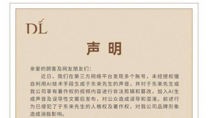 非法剪辑和篡改于东来文案和声音，胖东来将追责