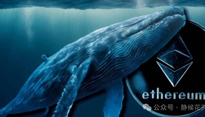 各路巨鲸连环“倒货 7.1 万枚以太坊”，ETH 抛压到底结束没？