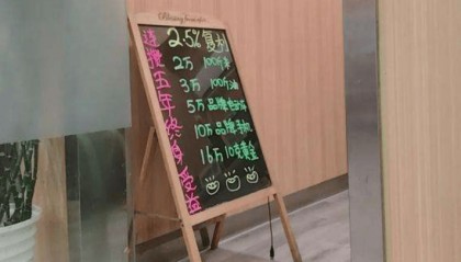 严防“存款变保险”，守好银发族养老钱 | 新京报社论