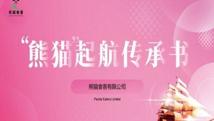 警惕！假冒熊猫食客虚拟货币投资陷阱