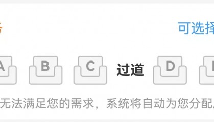 中国铁路：12306没有在线换座功能，换座必须通过改签完成