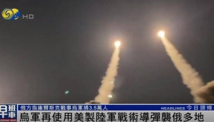 乌军再用美制导弹袭击俄多地，泽连斯基：明年完全有可能结束冲突