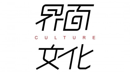 公共资源真被娱乐新闻占用了么？| 编辑部聊天室