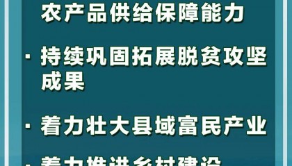 中央一号文件，释放重大信号！