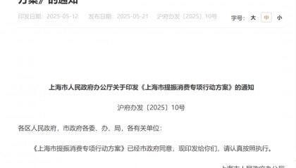 大消息！刚刚，上海宣布！